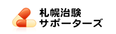 札幌治験サポーターズ